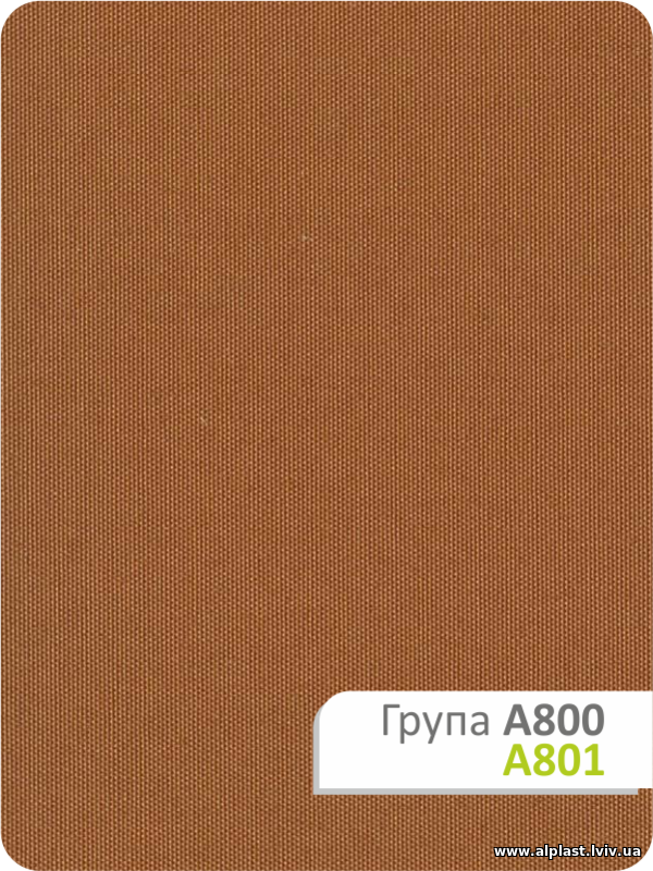ТКАНИНИ ГРУПА А 800